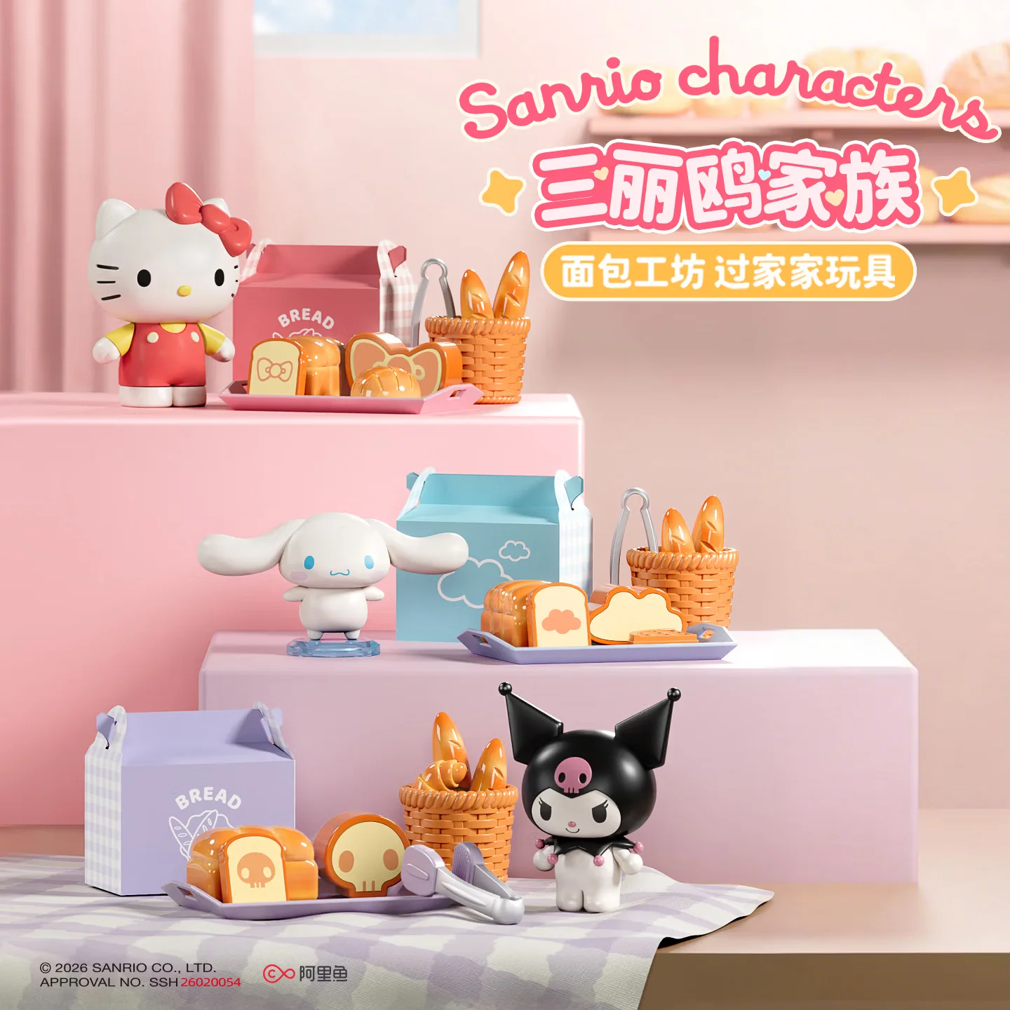 Sanrio Hello Kitty Kuromi Kitc – обзор и цена Miniature Baking Kitchen